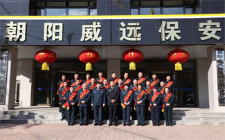 威遠(yuǎn)保安